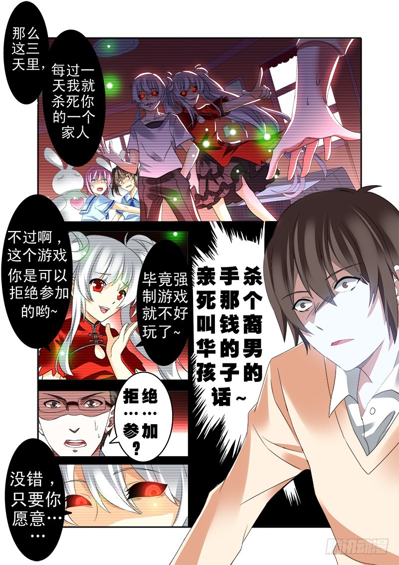第六曲 欺诈师的连奏 1-第18话