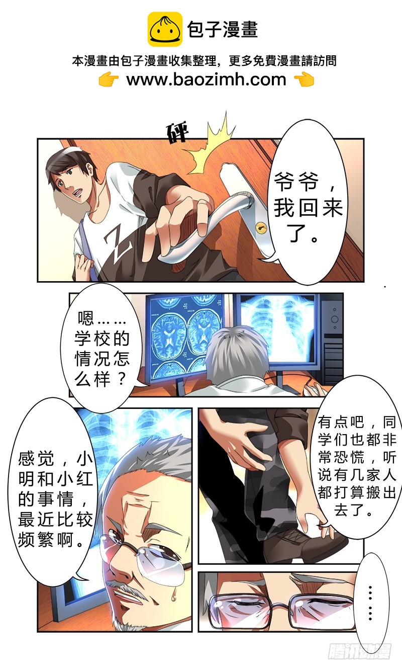 第六曲 欺诈师的连奏 1-第18话