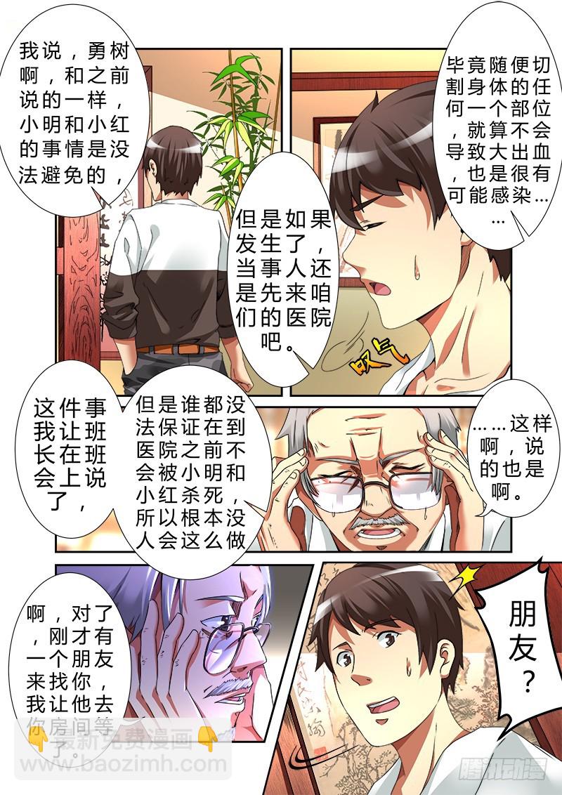 第六曲 欺诈师的连奏 1-第18话