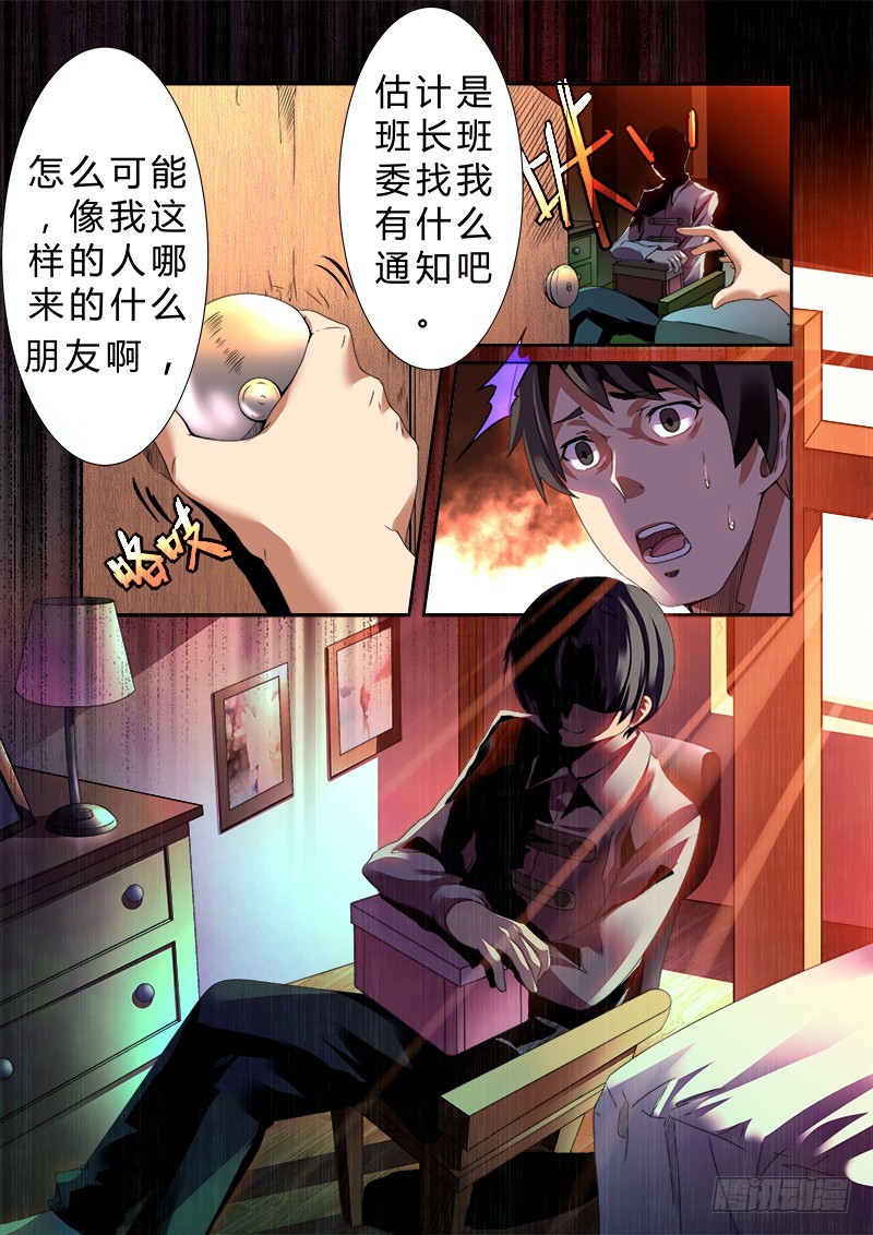 第六曲 欺诈师的连奏 1-第18话