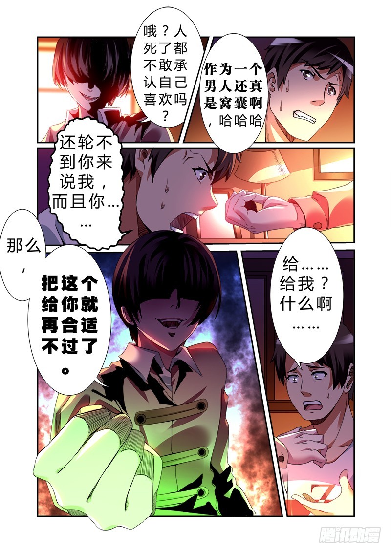 第六曲 欺诈师的连奏 1-第18话