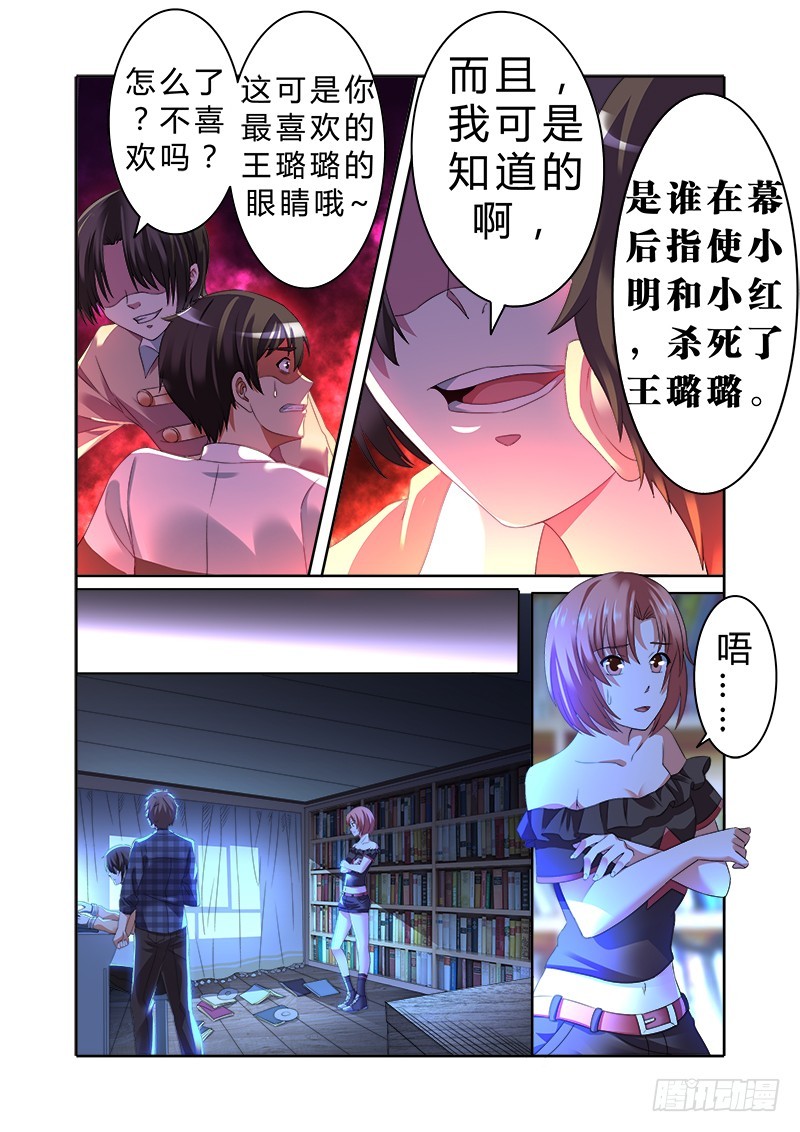 第六曲 欺诈师的连奏 1-第18话