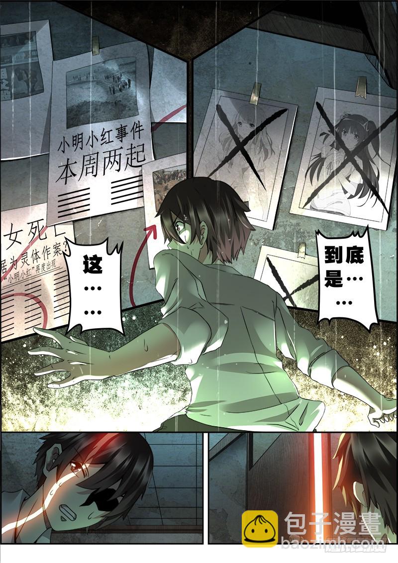 第六曲 欺诈师的连奏 3-第20话