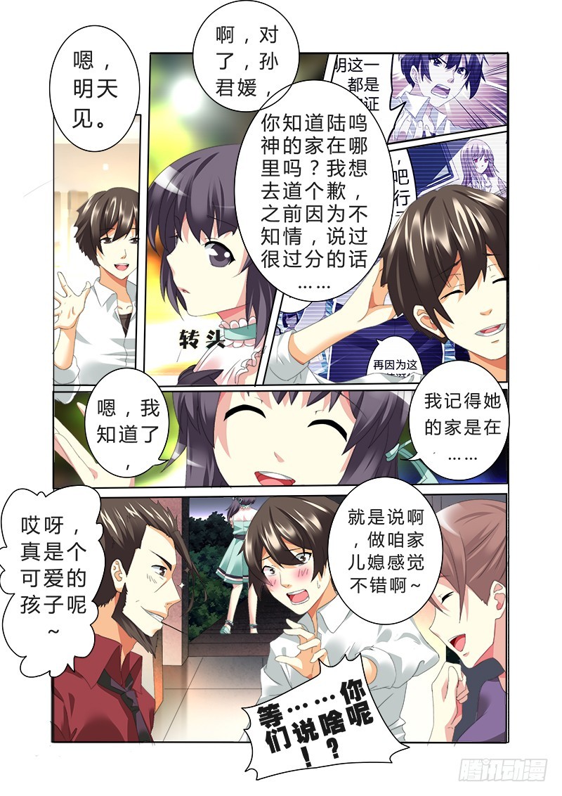 第六曲 欺诈师的连奏 3-第20话