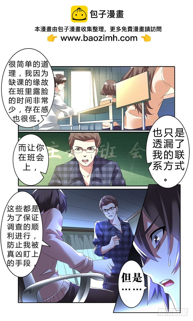 第六曲 欺诈师的连奏 3-第20话