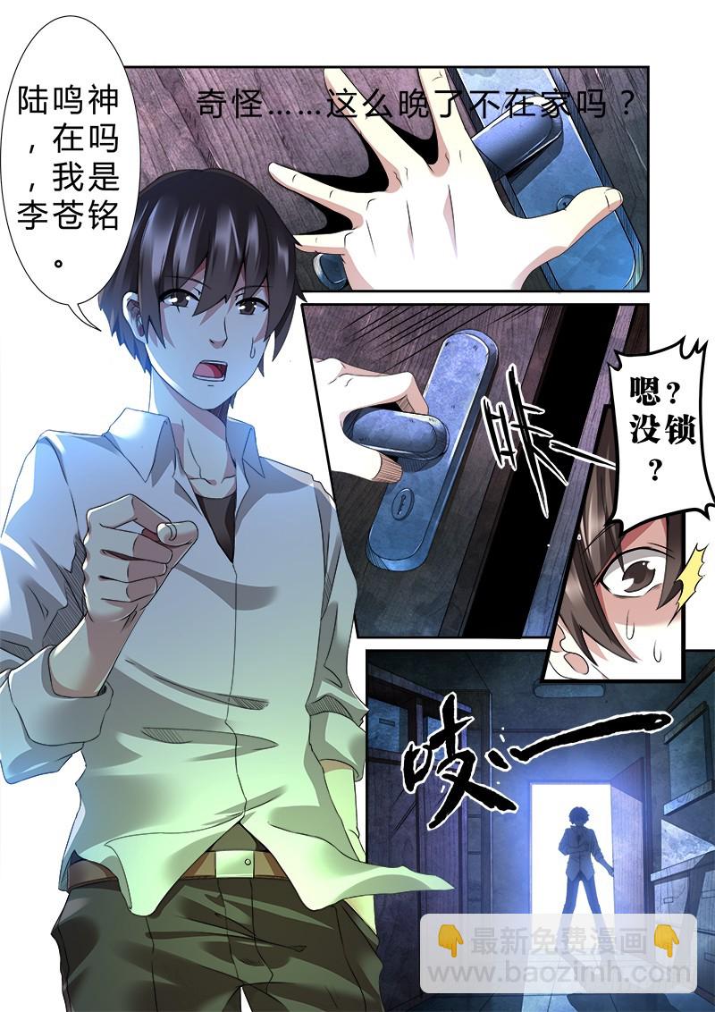 第六曲 欺诈师的连奏 3-第20话