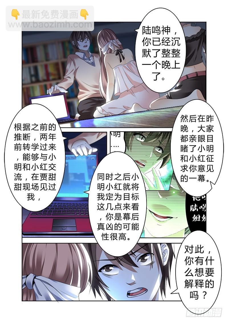 第七曲 自命的光荣颂 2-第22话