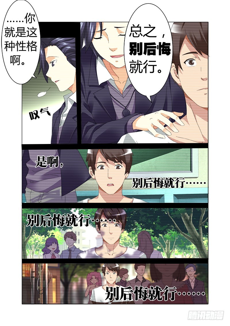 第八曲 小丑们的断奏 1-第24话