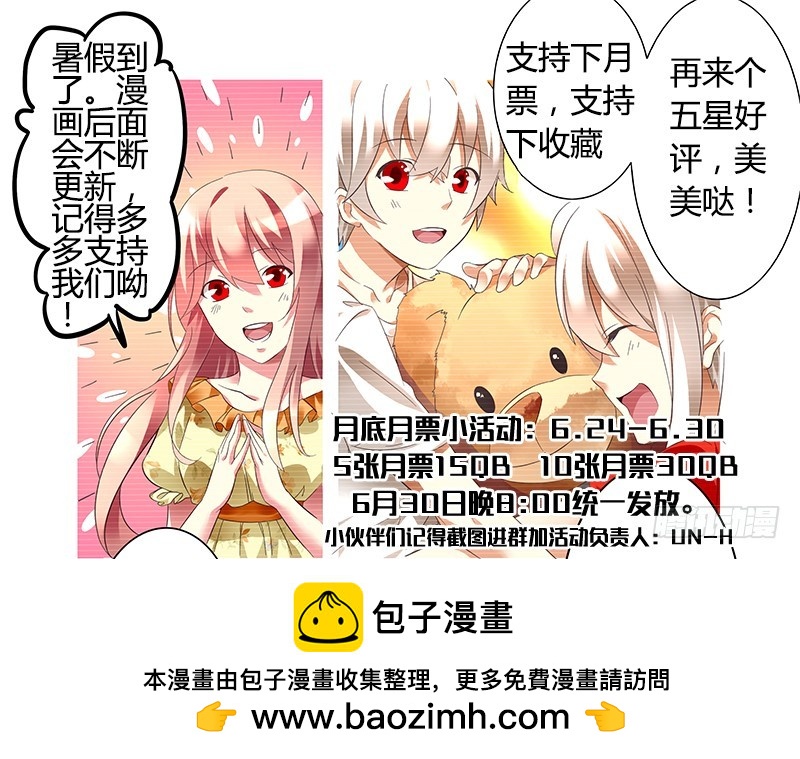 第八曲 小丑们的断奏 3-第26话