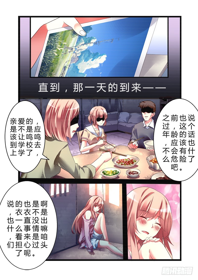 第八曲 小丑们的断奏 3-第26话