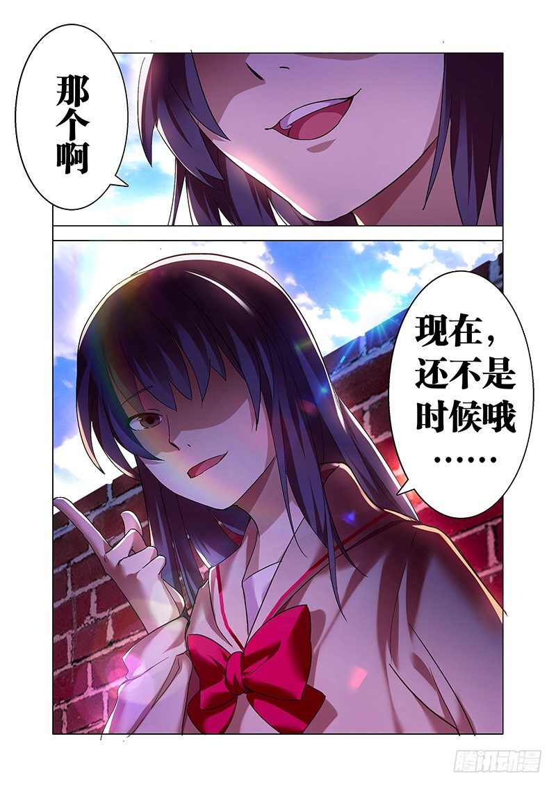 外传02 牛奶、面包和香肠的故事-第6话