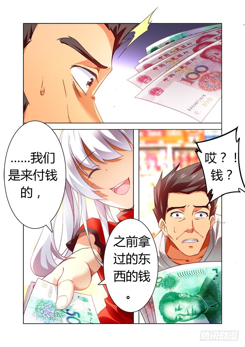 外传02 牛奶、面包和香肠的故事-第6话