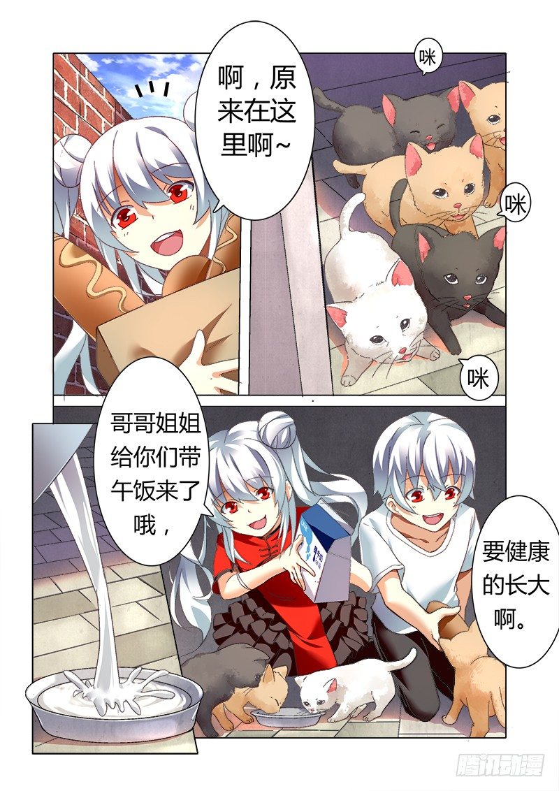 外传02 牛奶、面包和香肠的故事-第6话