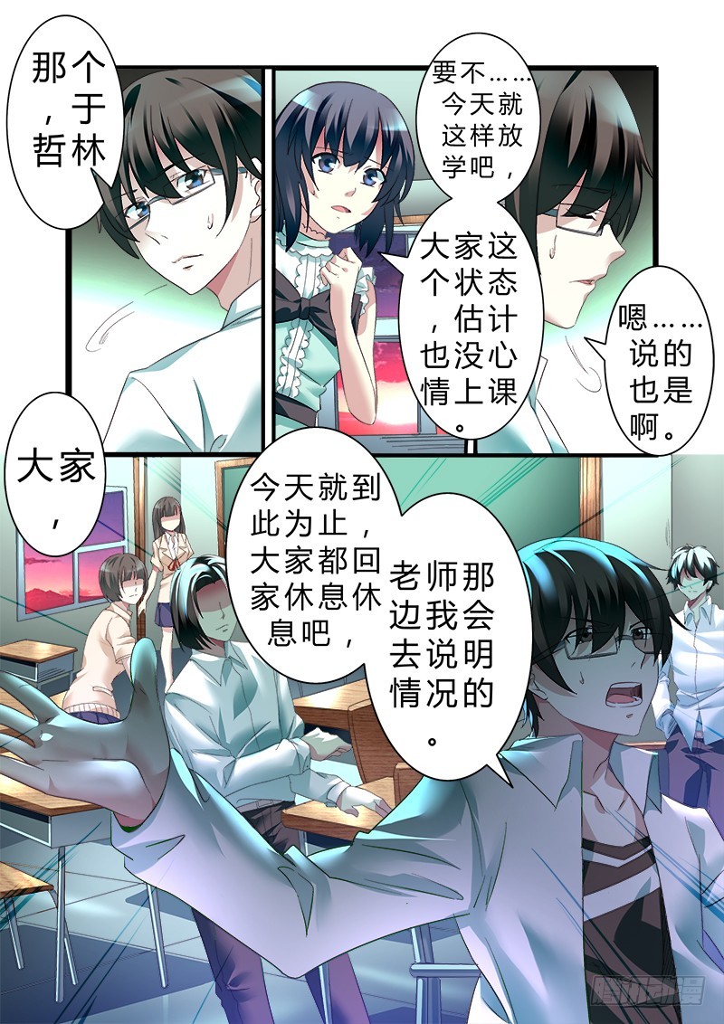 第九曲 失格的小调 2-第30话