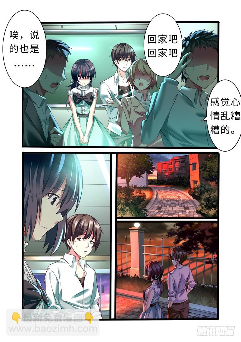 第九曲 失格的小调 2-第30话