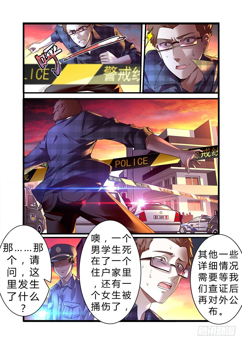 第九曲 失格的小调 2-第30话