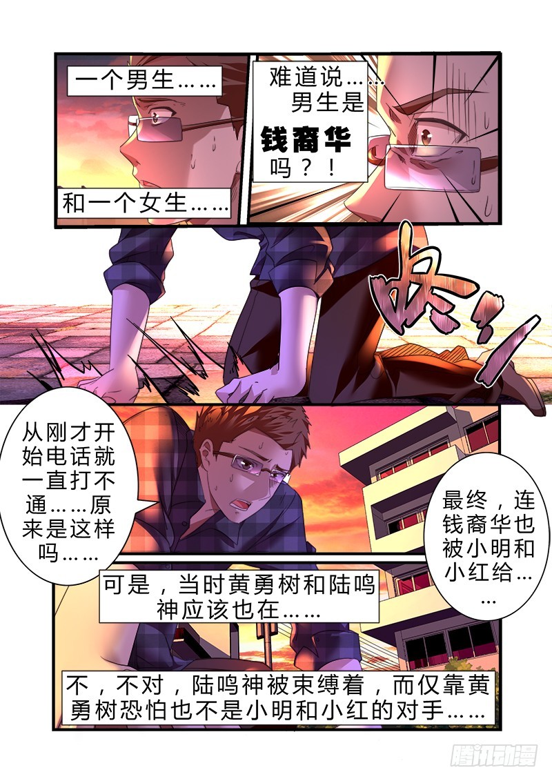 第九曲 失格的小调 2-第30话