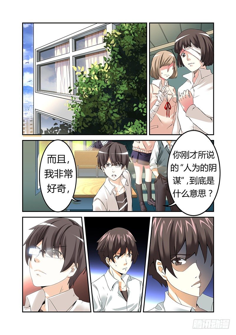 第二曲  鼓动的最急板3-第4话