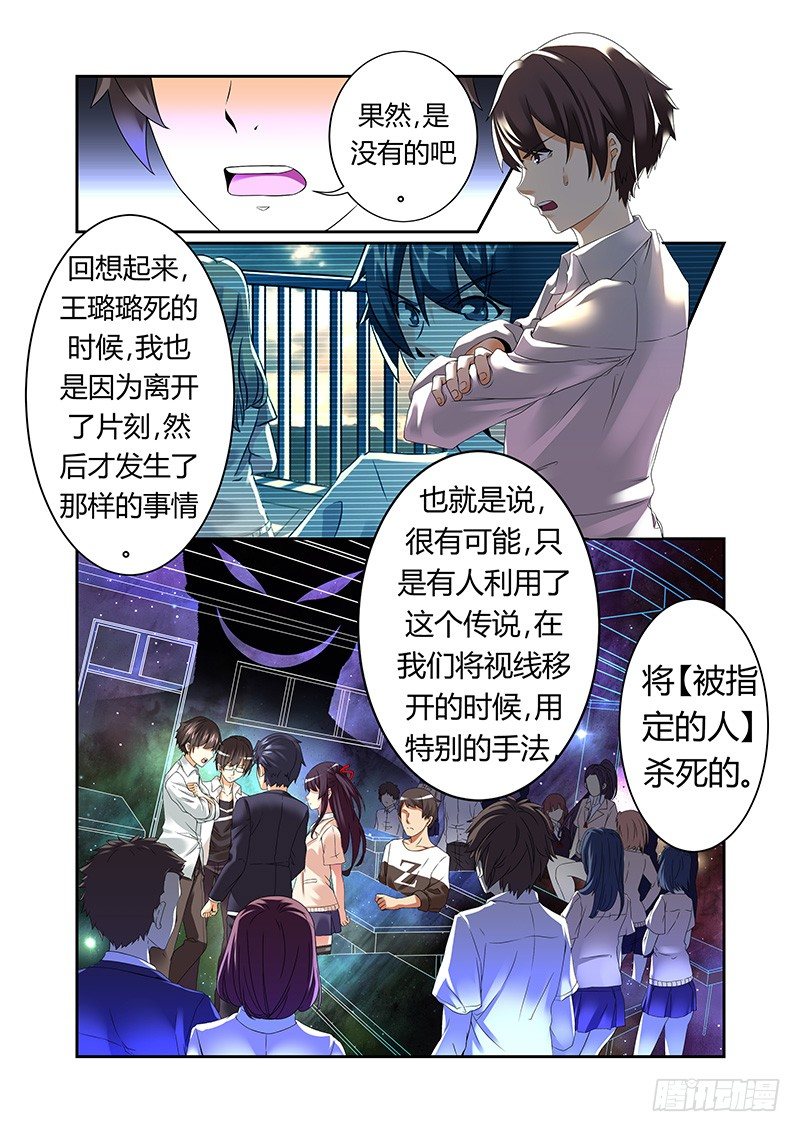 第二曲  鼓动的最急板3-第4话
