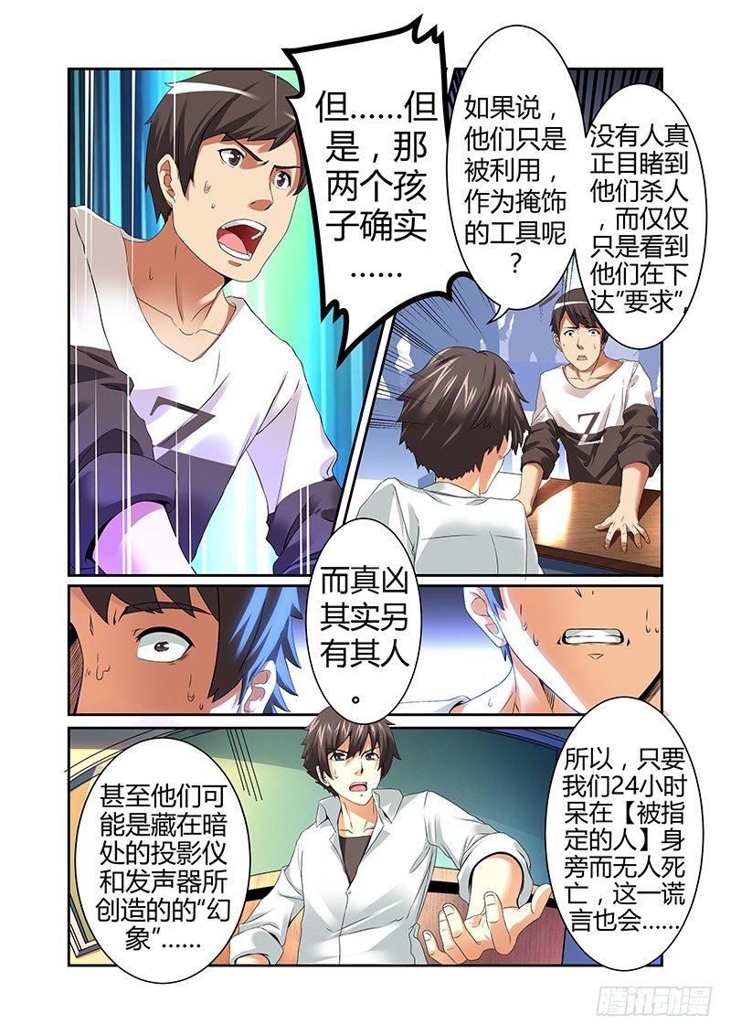 第二曲  鼓动的最急板3-第4话