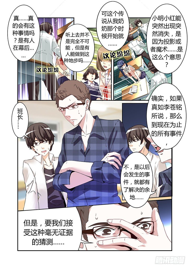 第二曲  鼓动的最急板3-第4话
