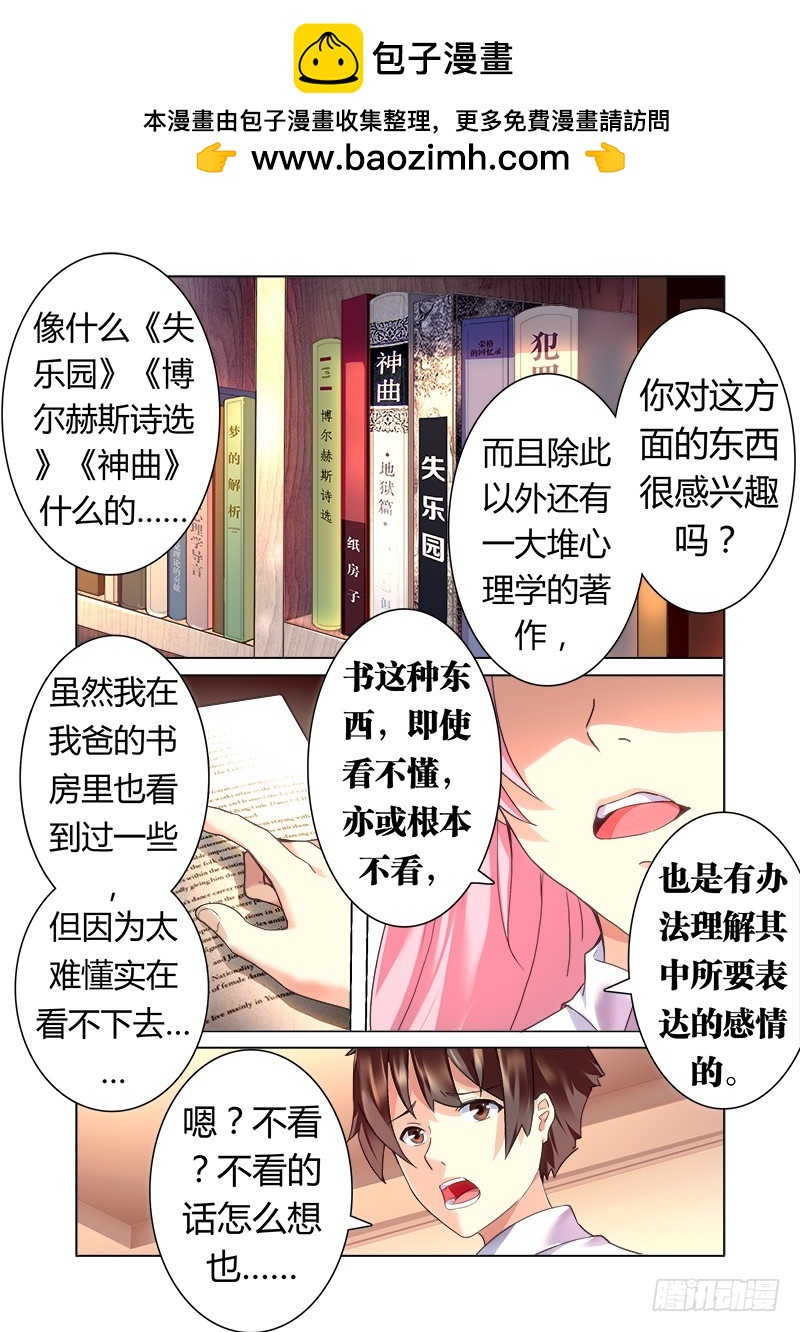 第十曲 虚像的华彩 1-第32话