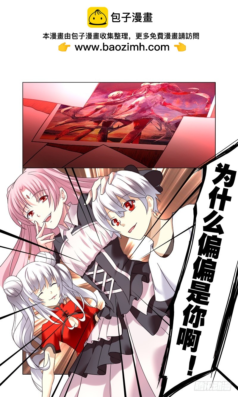 第十曲 虚像的华彩 3-第34话