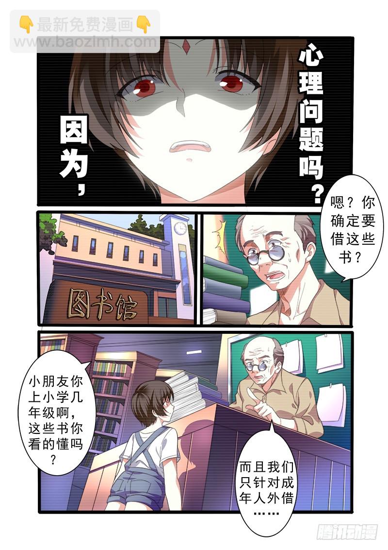 第十一曲 孤妄的悲歌 1-第36话
