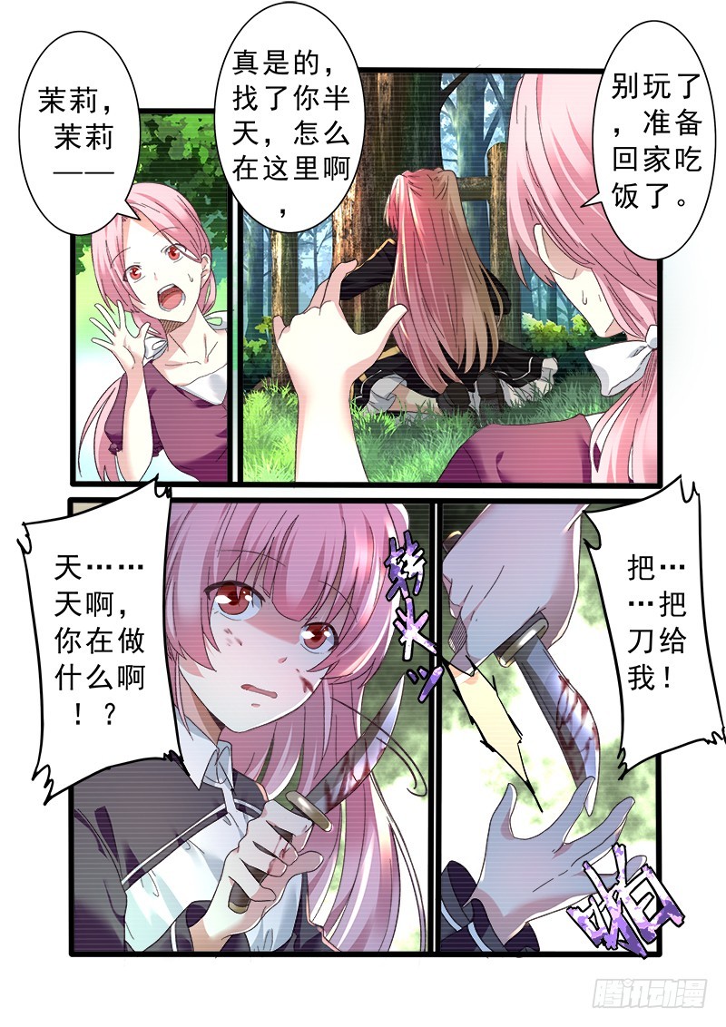 第十一曲 孤妄的悲歌 1-第36话