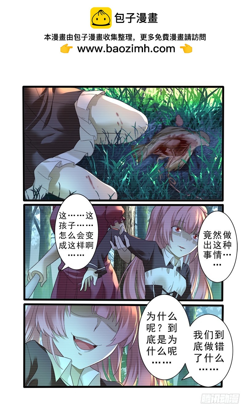 第十一曲 孤妄的悲歌 1-第36话