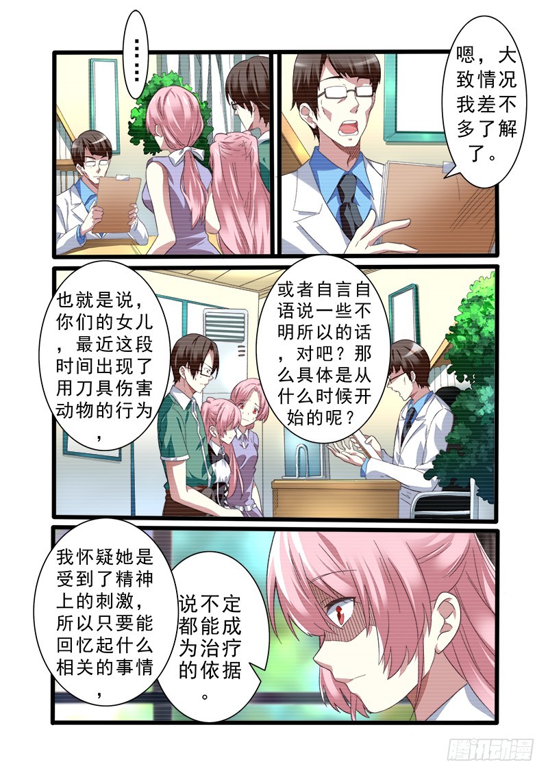 第十一曲 孤妄的悲歌 1-第36话