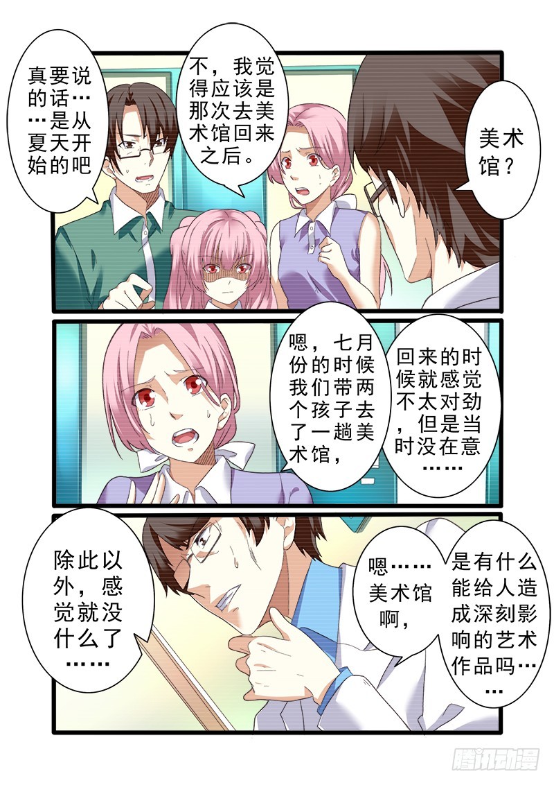 第十一曲 孤妄的悲歌 1-第36话