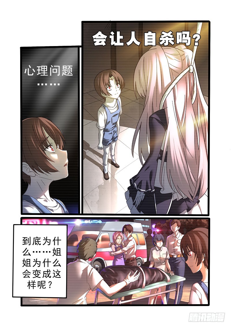 第十一曲 孤妄的悲歌 1-第36话