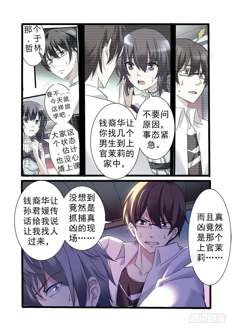 第十一曲 孤妄的悲歌 5-第40话