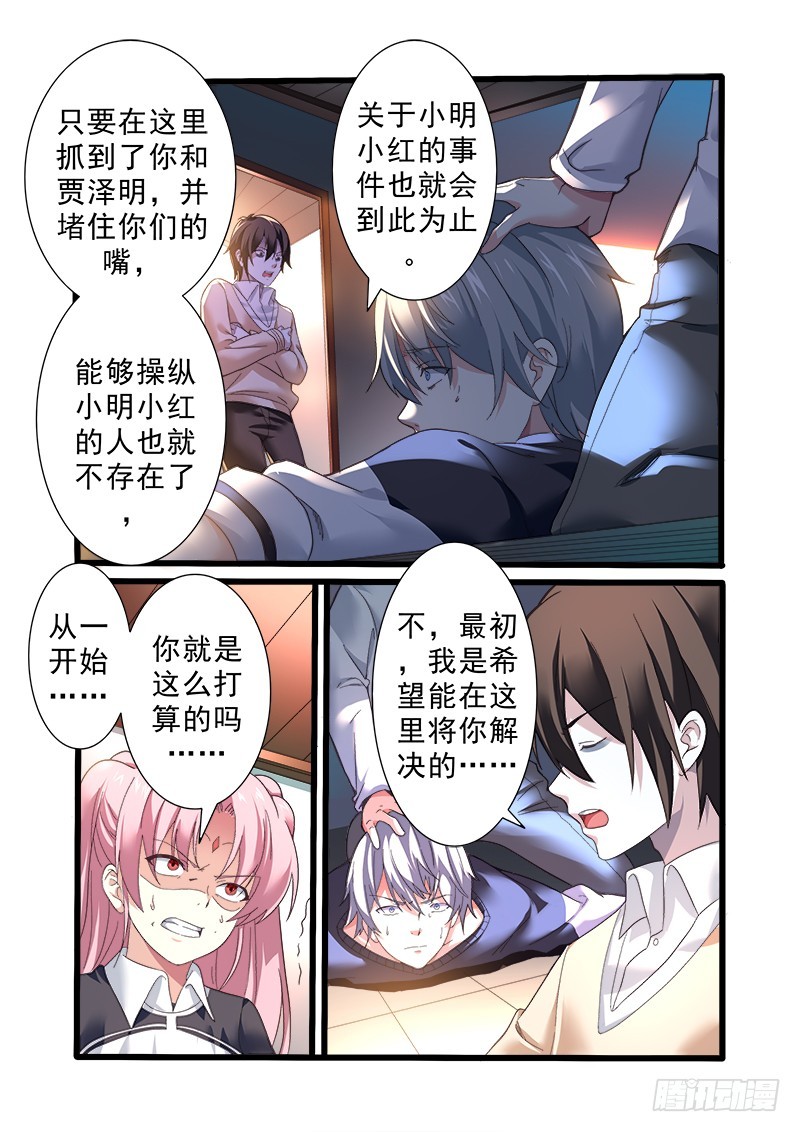 第十一曲 孤妄的悲歌 5-第40话