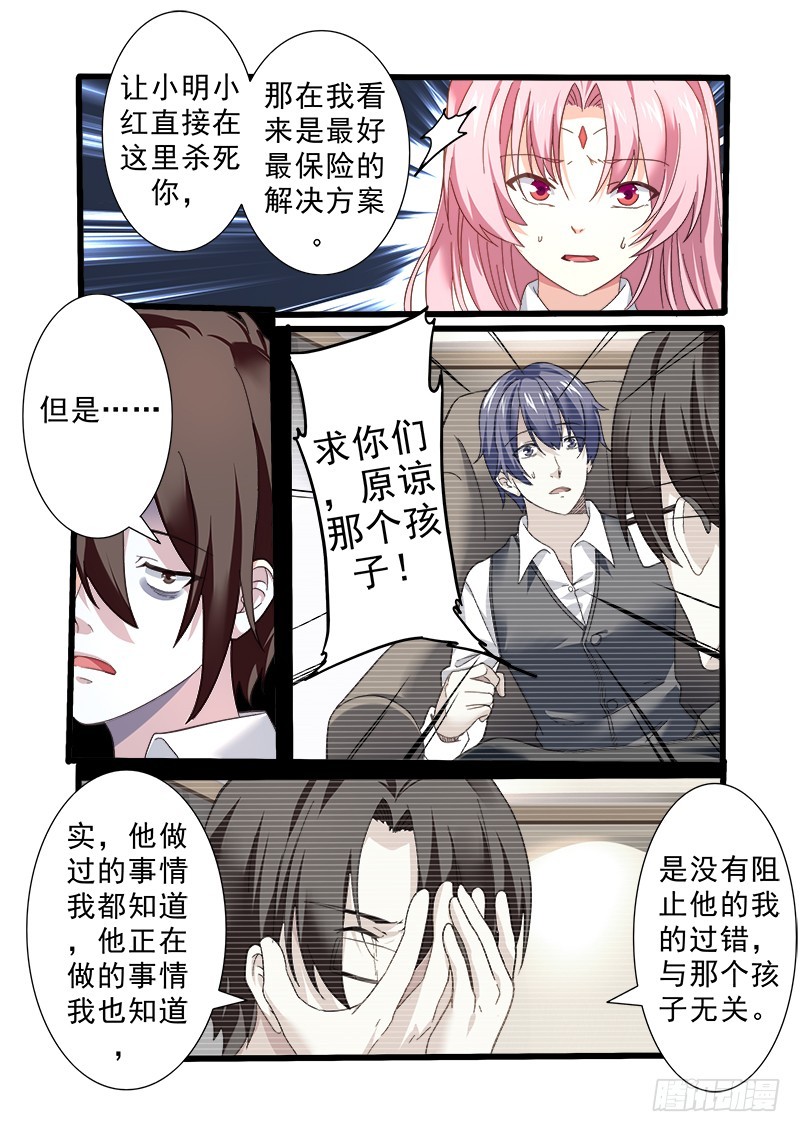 第十一曲 孤妄的悲歌 5-第40话