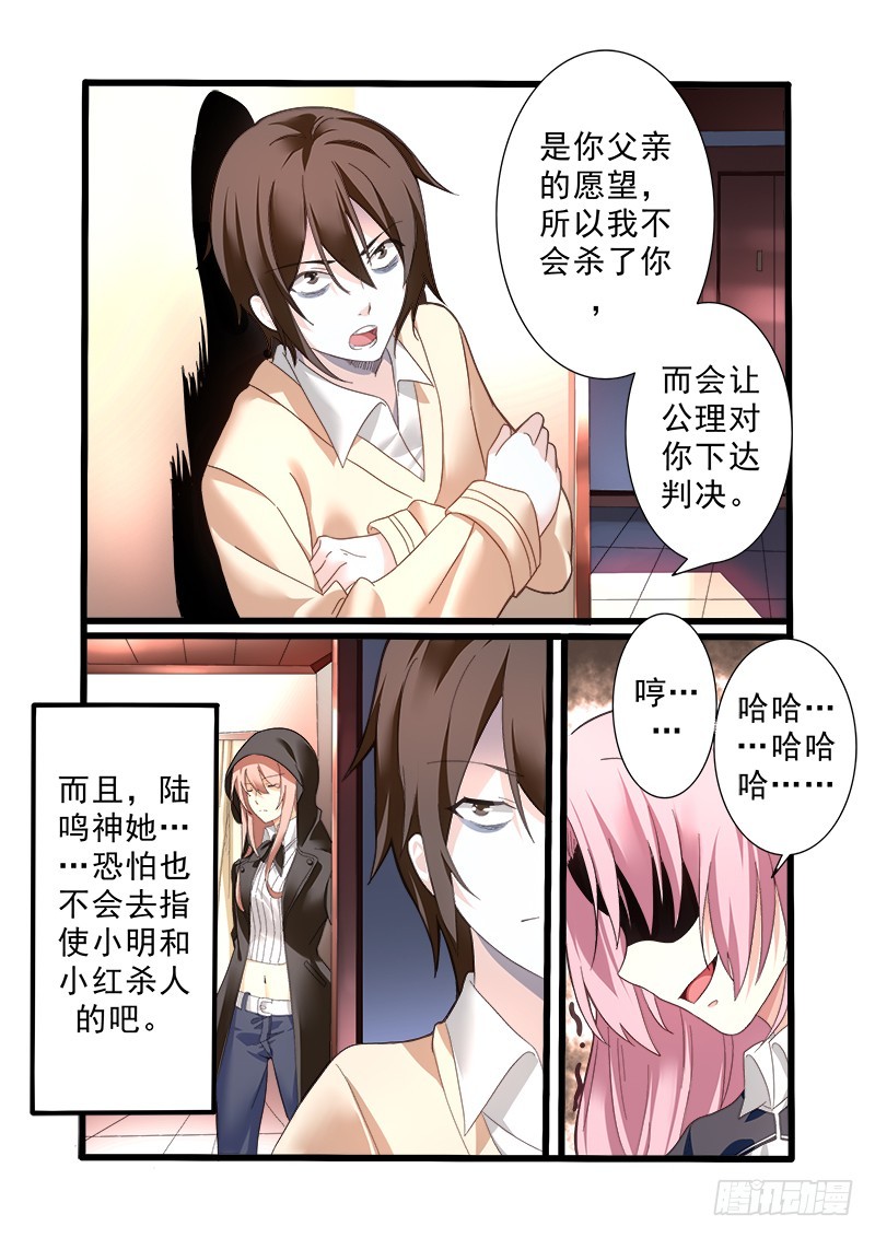 第十一曲 孤妄的悲歌 5-第40话
