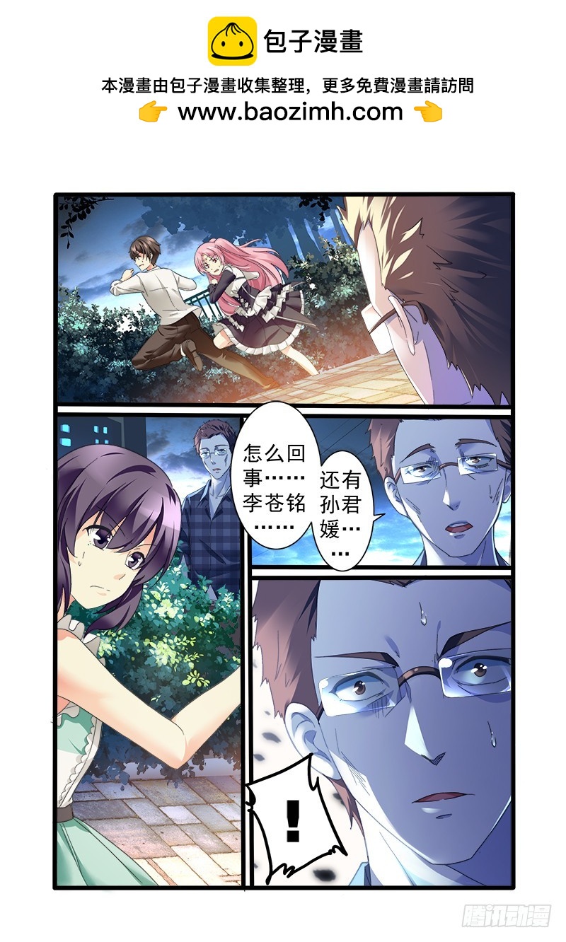 第十一曲 孤妄的悲歌 7-第42话