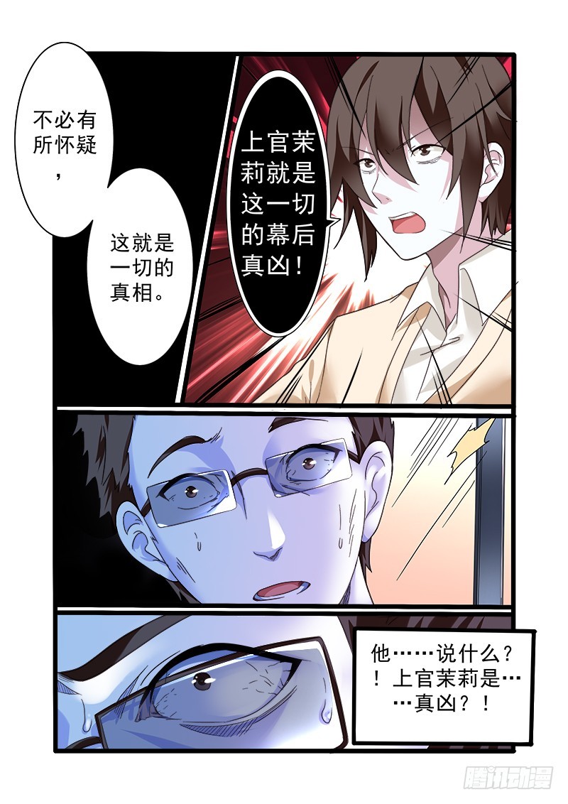 第十一曲 孤妄的悲歌 7-第42话