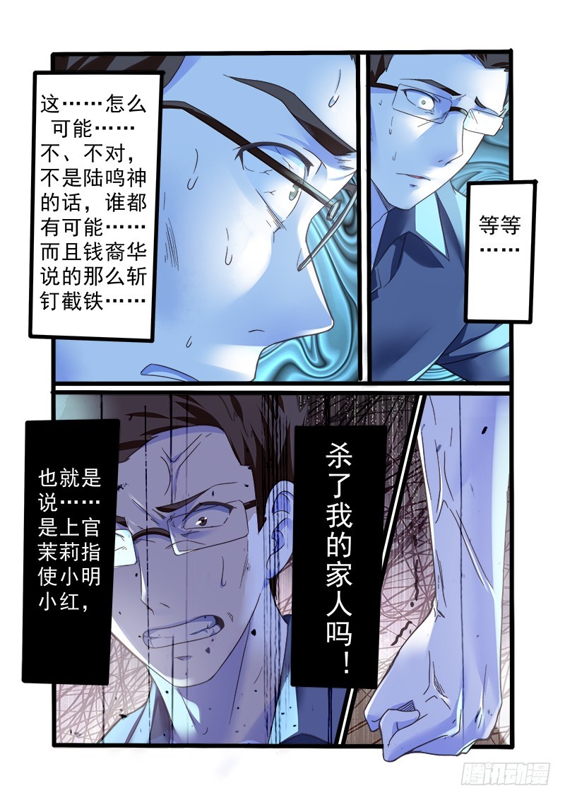 第十一曲 孤妄的悲歌 7-第42话