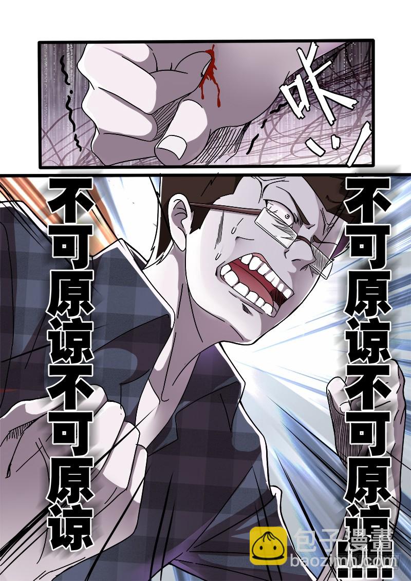 第十一曲 孤妄的悲歌 7-第42话