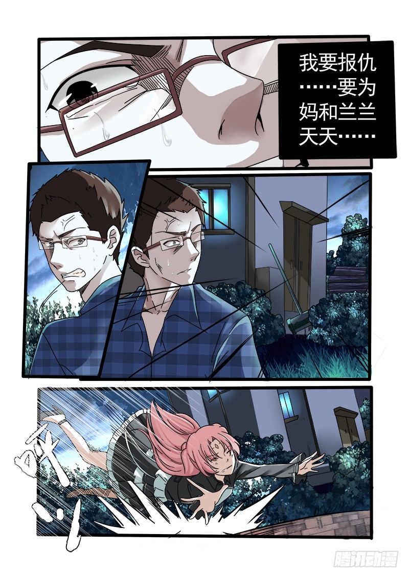 第十一曲 孤妄的悲歌 7-第42话