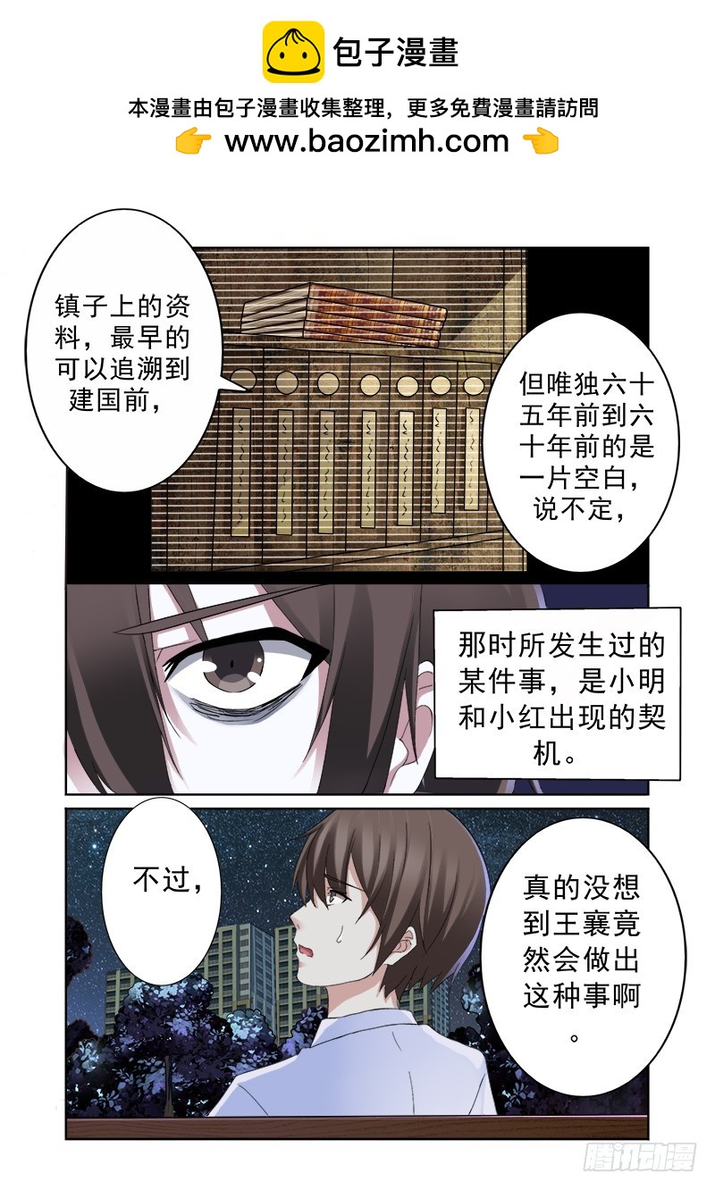 第十一曲 孤妄的悲歌 9-第44话