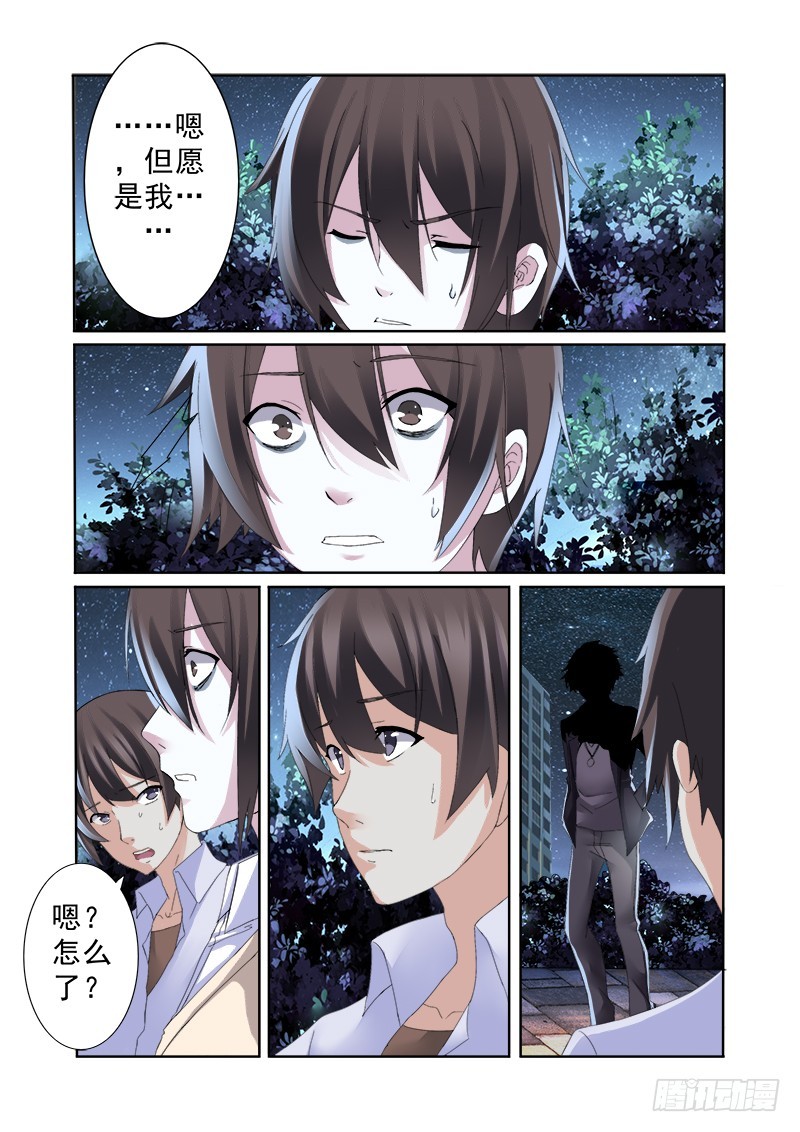 第十一曲 孤妄的悲歌 9-第44话