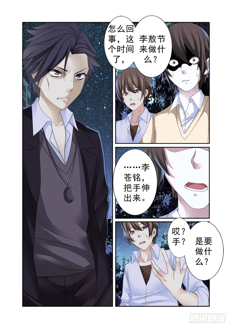 第十一曲 孤妄的悲歌 9-第44话