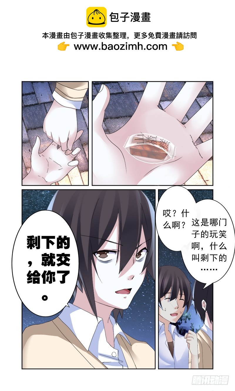 第十一曲 孤妄的悲歌 9-第44话