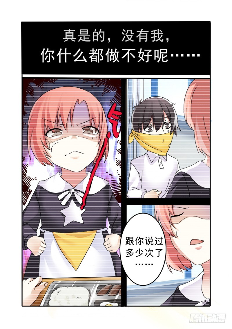 第十一曲 孤妄的悲歌 9-第44话
