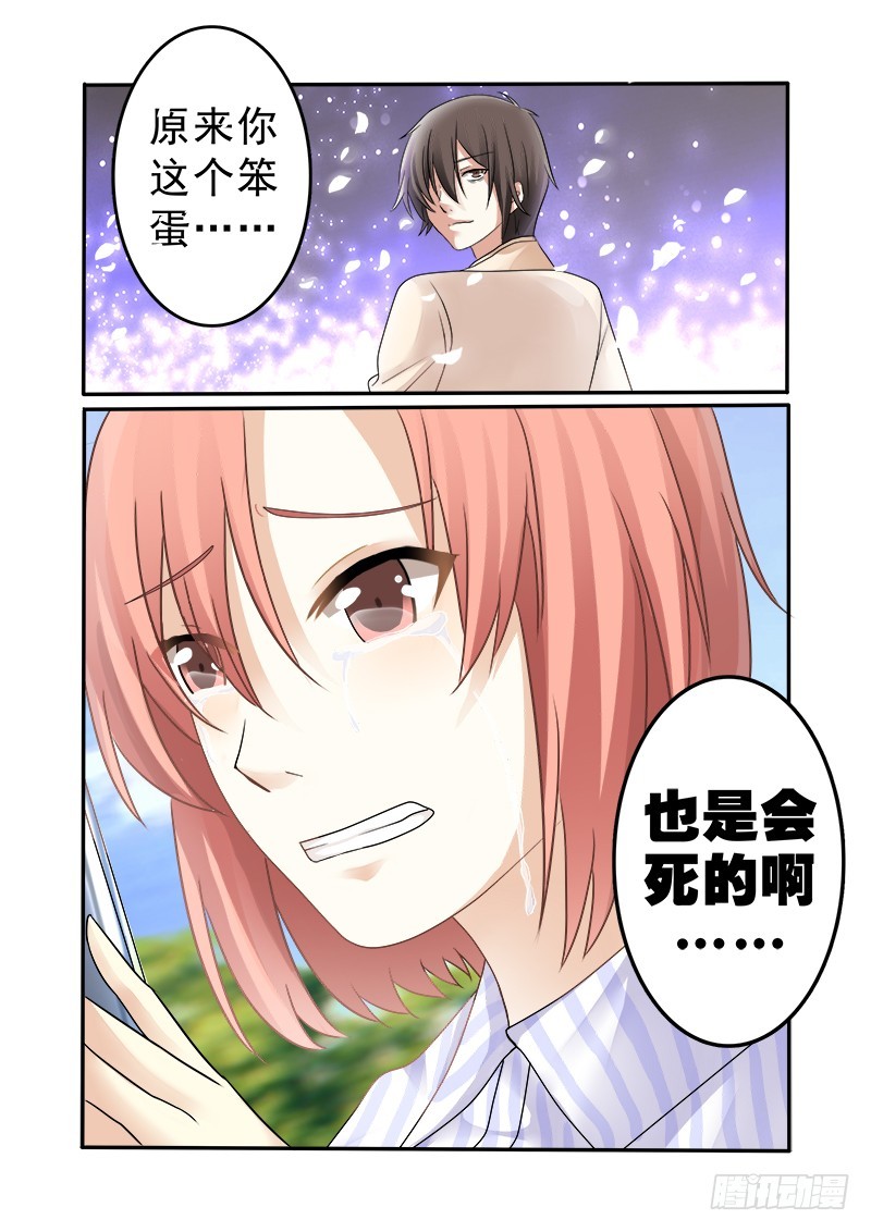 第十二曲 鸣泣的伪终止 2-第46话