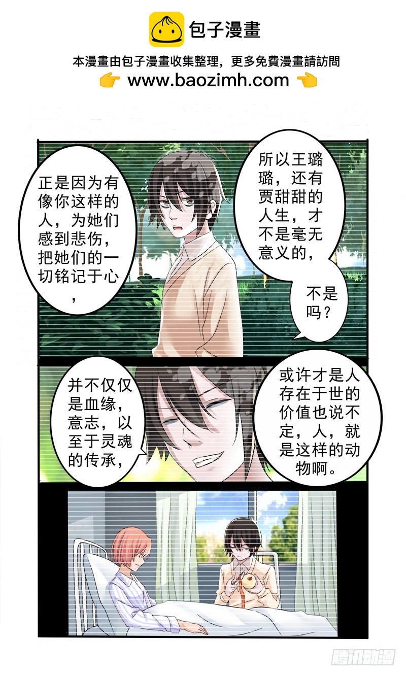 第十二曲 鸣泣的伪终止 2-第46话