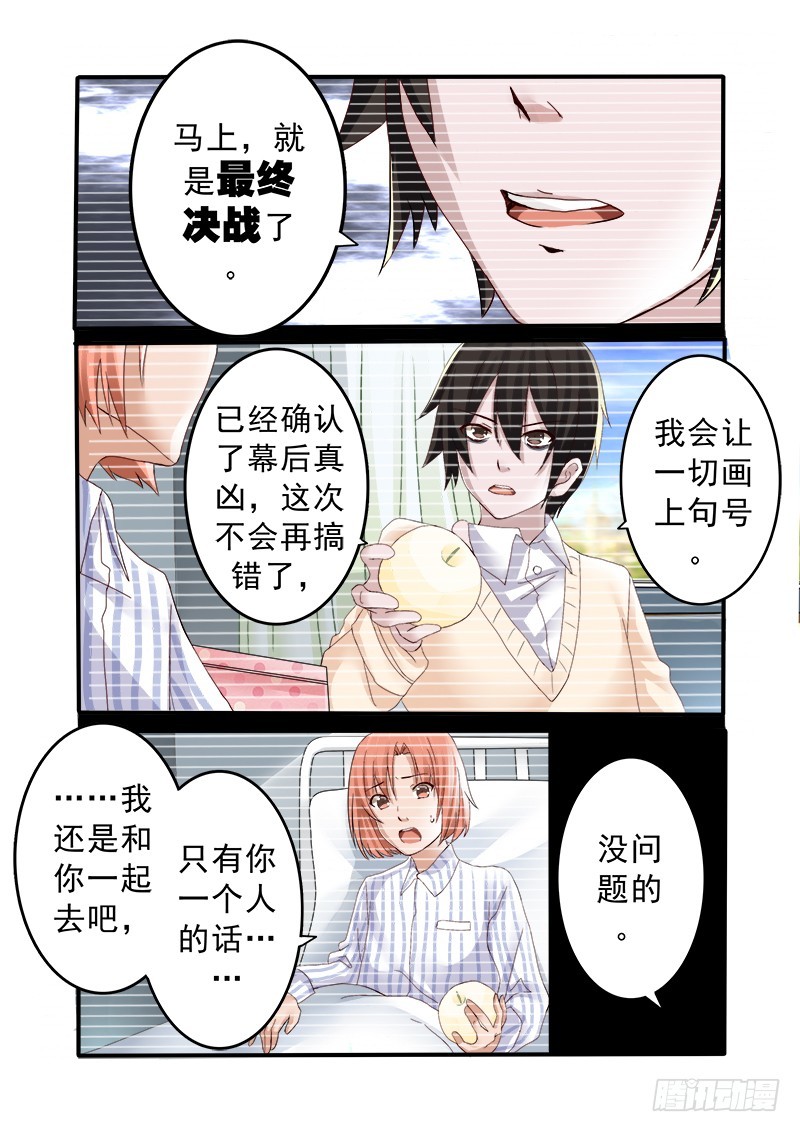 第十二曲 鸣泣的伪终止 2-第46话